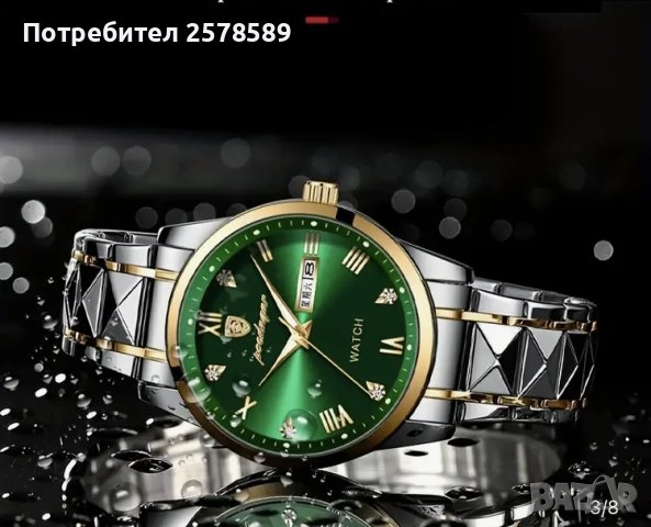 Мъжки кварцов часовник РOEDAGAR нов е, снимка 3 - Смарт часовници - 43775596