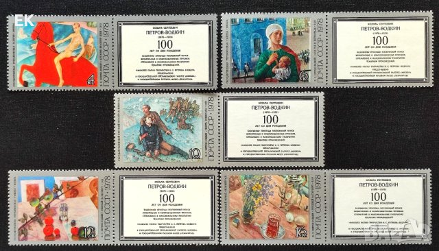 СССР, 1978 г. - пълна серия марки с винетки, чисти, изкуство, 1*17