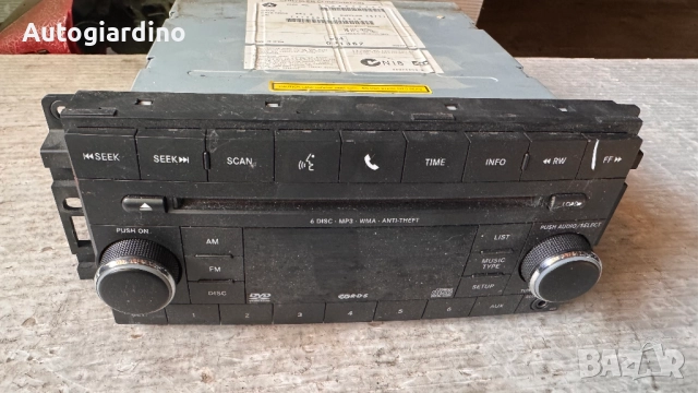 Оригинална Аудио / GPS и видео система за Jeep Compass - 05064953AH / TT1AA0822X8918