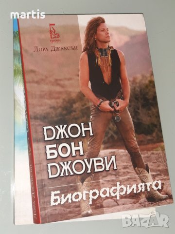 Книги ,отлично състояние ., снимка 3 - Художествена литература - 32339700