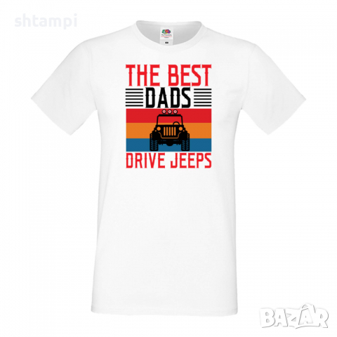 Мъжка тениска The Best Dads Drive Jeeps Дядо,Празник,Татко,Изненада,Повод,Рожден ден, Имен Ден,, снимка 1 - Тениски - 36504858