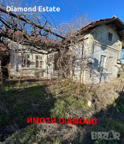 Къща в село Брод общ. Димитровград