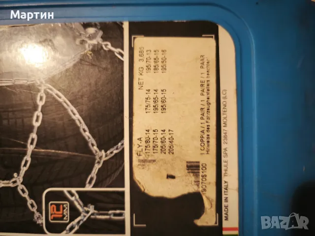 Автомобилни вериги за сняг Konig FLY-A, размер 70, снимка 2 - Аксесоари и консумативи - 48169622