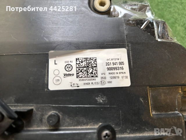 фар ляв VW Polo 2017-2020 г. #573S., снимка 5 - Части - 53233150