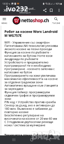 Worx WG757E Безжична роботизирана косачка , снимка 3 - Градинска техника - 51552922