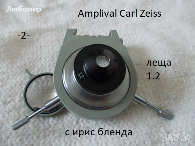 Кондензори микроскоп Amplival Carl Zeiss - списък, снимка 2 - Медицинска апаратура - 53465464