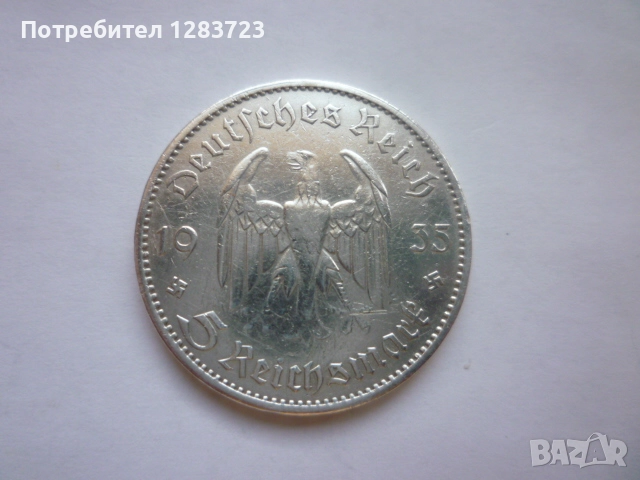 5 райхс марки 1935 година, снимка 6 - Нумизматика и бонистика - 52983486