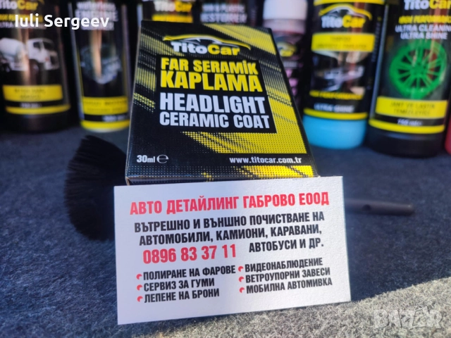 Мобилна автомивка