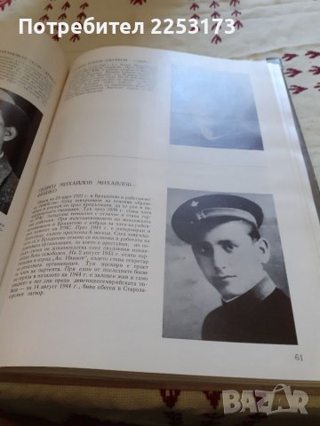 Партизанска книга, снимка 4 - Специализирана литература - 40056285