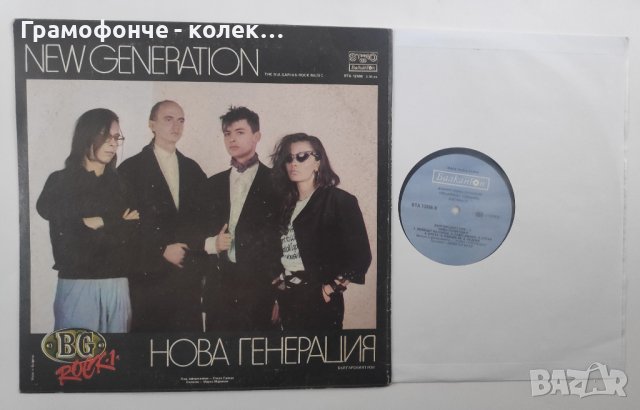 БГ РОК 1 - Контрол - Нова генерация  ВТА 12466 BG Rock 1, снимка 3 - Грамофонни плочи - 43295305