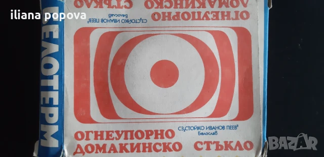 Капак на иенска тенджера, снимка 5 - Други - 50927494