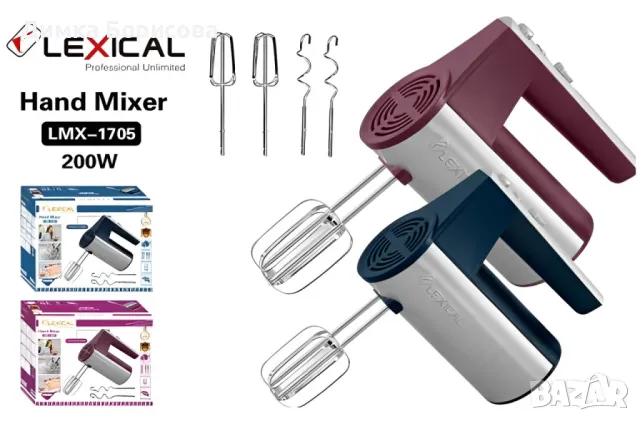 Ръчен миксер Lexical LMX-1705, снимка 2 - Миксери - 47561485