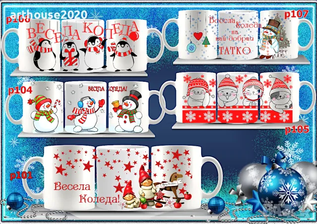 Персонализирана коледна чаша с надпис и/или снимка, снимка 2 - Коледни подаръци - 47746504