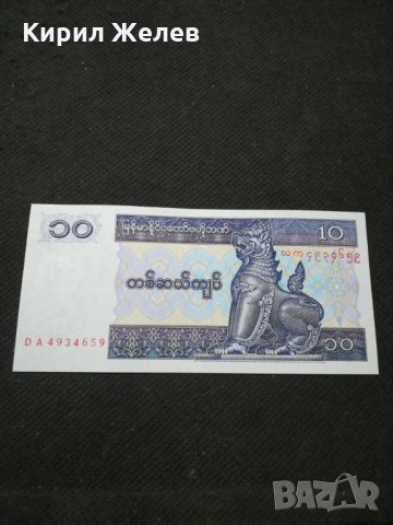 Банкнота Мианмар - 11097, снимка 2 - Нумизматика и бонистика - 27651810