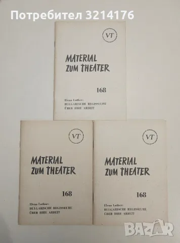 Material zum Theater 168 - Elena Luther
