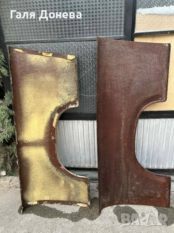 Калници за Трабант - десни , снимка 4 - Части - 51908484