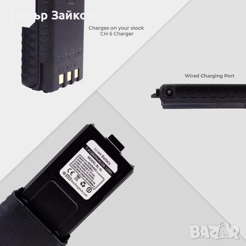 батерии BaoFeng за радиостанции BF-F8HP и UV-5R, снимка 5 - Друга електроника - 43016201