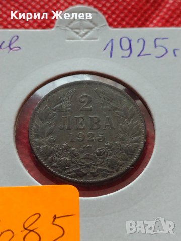 Монета 2 лева 1925г. Царство България за колекция декорация - 25085, снимка 11 - Нумизматика и бонистика - 35185203