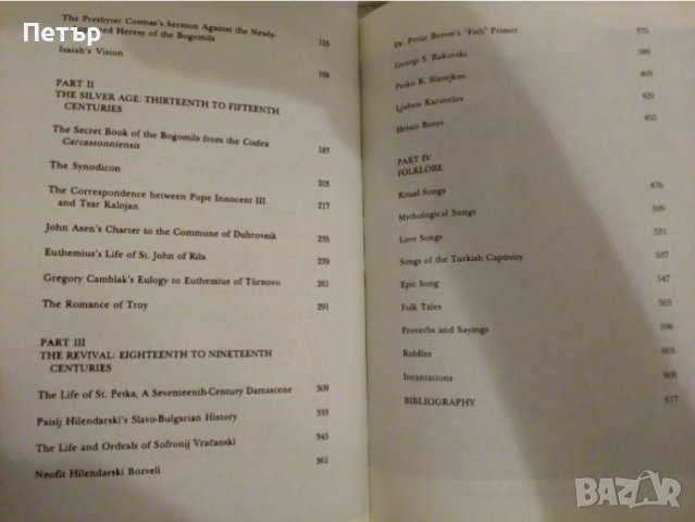 Monumenta Bulgarica-твърда корица, снимка 6 - Антикварни и старинни предмети - 37352168