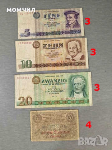 Банкноти 2-26, снимка 8 - Нумизматика и бонистика - 52967364