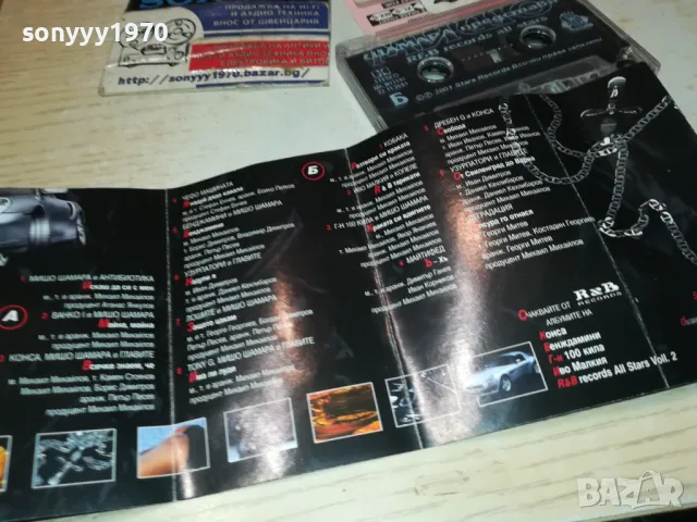 МИШО ШАМАРА-ORIGINAL TAPE 1112241115, снимка 10 - Аудио касети - 48304314