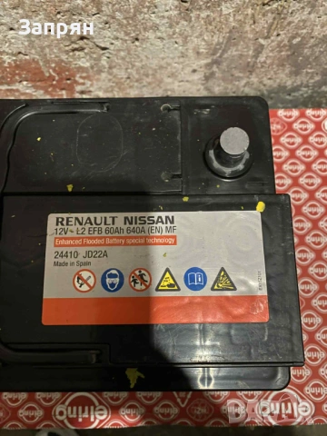 Предлагаме оригинални EFB акумулатори 60/70 амп/ч Reno/Рено Nissan/Нисан, снимка 8 - Аксесоари и консумативи - 53587440