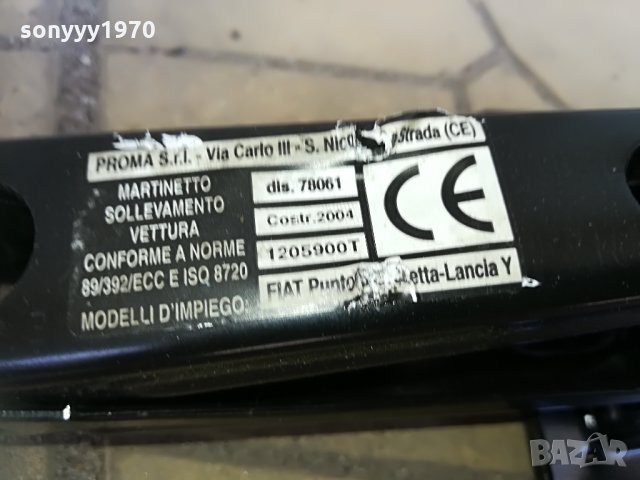 fiat/lancia крик внос германия 2606211824, снимка 5 - Аксесоари и консумативи - 33341667