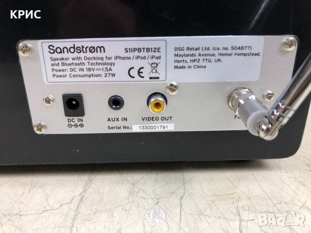 Sandstrоm Bluetooth,radio,Docking безжична тонколона, снимка 15 - Bluetooth тонколони - 32553973