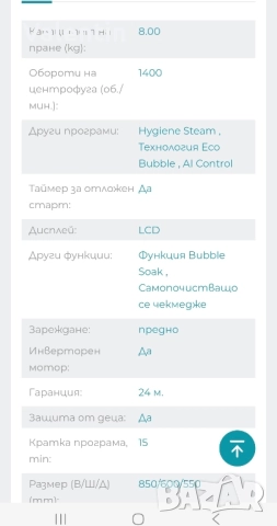 Пералня Samsung WW80T504DAES8, снимка 3 - Перални - 52437833