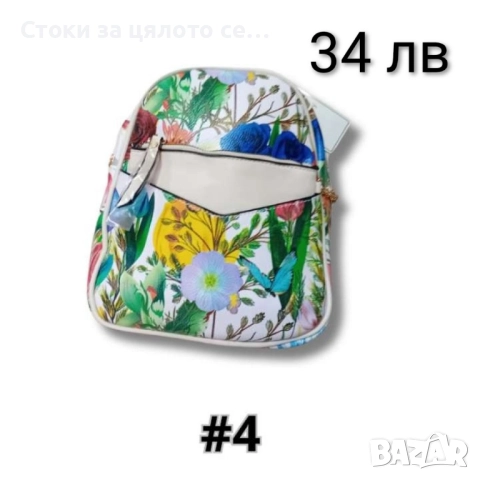 Цветна раница - 13 модела, снимка 11 - Раници - 52155915