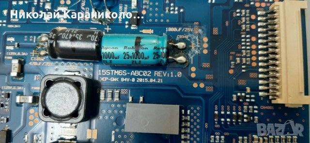 Продавам Инвертор-15STM6S-ABC02 REV 1.0,IR приемник, Дистанционно RMT-TX100D отSONY KDL-50W805C, снимка 11 - Телевизори - 33548537