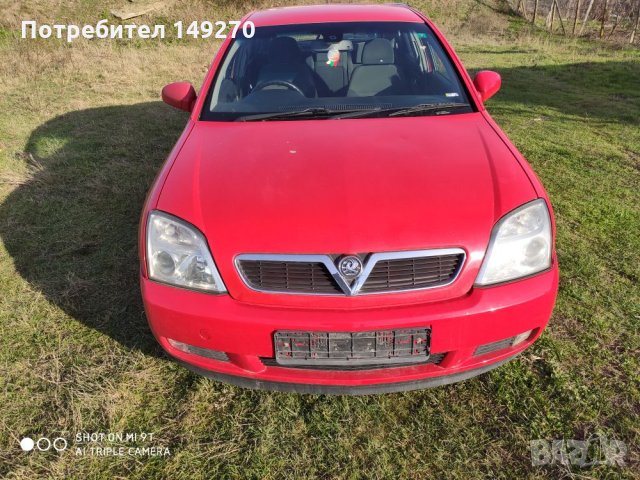 Опел Вектра 2.2dti, снимка 4 - Части - 27446926