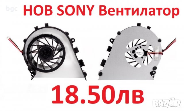 НОВ Вентилатор CPU FAN за SONY VAIO ВПЦ-Ф VPC-F2 VPC-F21 VPC-F22 VPC-F23 UDQFLRR04CF0 PCG-81312L