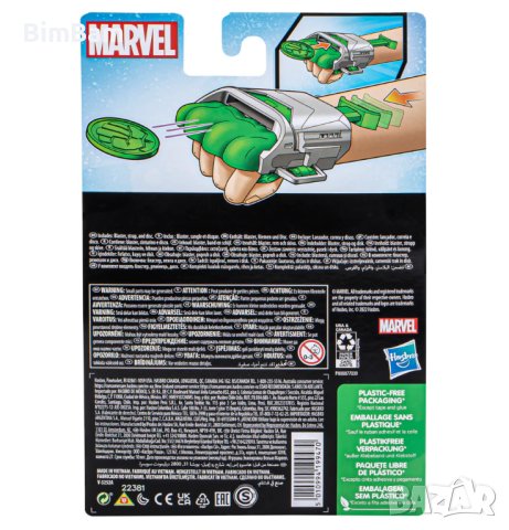 Комплект изстрелвачка с диск Hulk - Хълк / Marvel, снимка 3 - Фигурки - 40336092
