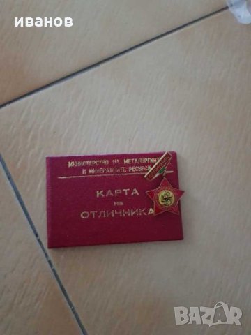 Ордени и медали, снимка 4 - Антикварни и старинни предмети - 27640383