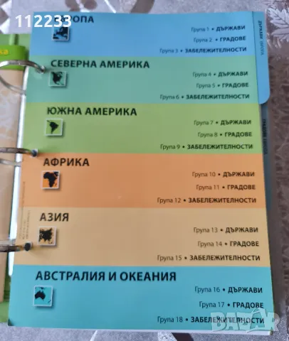 Светът отблизо-каталог, снимка 2 - Енциклопедии, справочници - 47405263