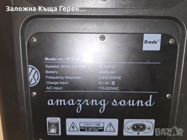 Bluetooth колона Brodu, снимка 5 - Тонколони - 53019267