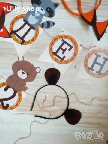 Покани, банер за рожден ден, Горски животни / Forest animals