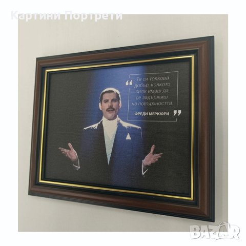 Картина с Фреди Меркюри