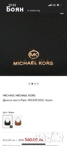 Michael kors чанта , снимка 3 - Чанти - 43362862