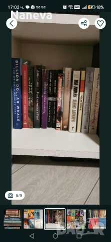 Книги по 1,2,3 евро. За над 4бр - по 1 евро всяка, снимка 6 - Художествена литература - 53248165