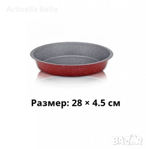 Премиум кръгла тава с мраморно покритие – идеална за сладкиши и печени ястия, снимка 3 - Съдове за готвене - 52585603