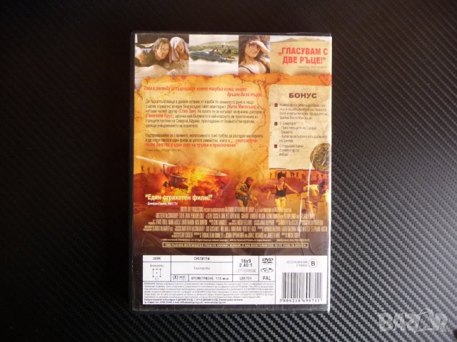Сахара DVD филм Матю Макконъхи Пенелопе Крус екшън , снимка 3 - Екшън - 40500938