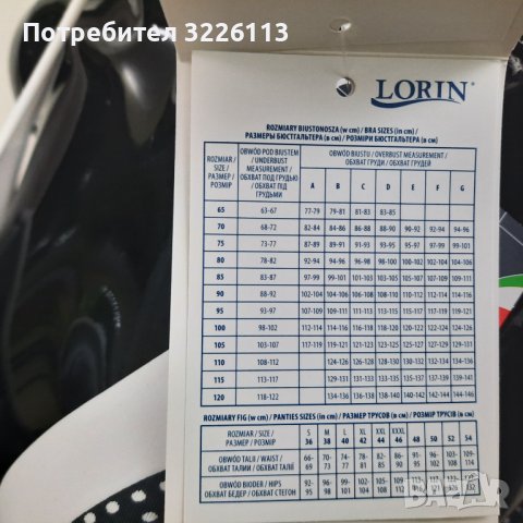 Дамски бански горна част - "LORIN" L5024/6 Push-Up - 36/S, снимка 2 - Бански костюми - 37011794