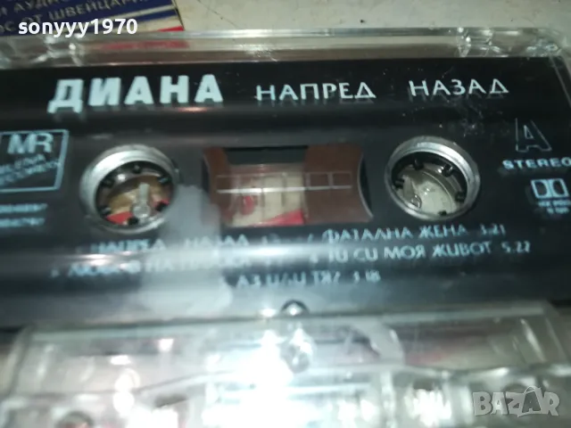 ДИАНА-ОРИГИНАЛНА КАСЕТА 1802252218, снимка 10 - Аудио касети - 49185762