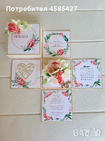 Експлодираща кутия "Покана за Кумове/Кръстници", снимка 13 - Други - 51607754