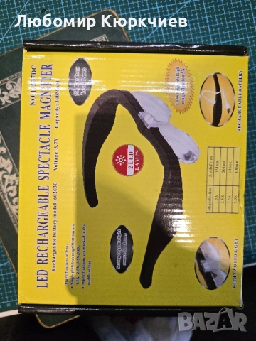 Увеличителни очила