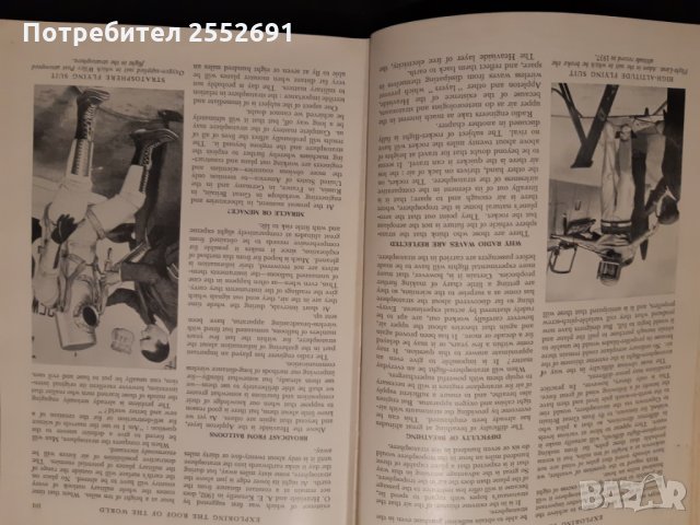 Енциклопедия , снимка 7 - Енциклопедии, справочници - 28146303