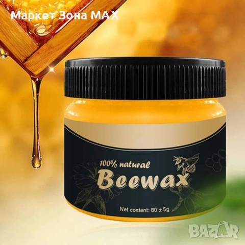 Дълготрайна Вакса за Дърво от пчелен восък, придава блестящ вид 