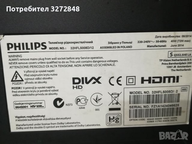 Телевизор PHILIPS 32инча /професионален , снимка 6 - Телевизори - 37982768